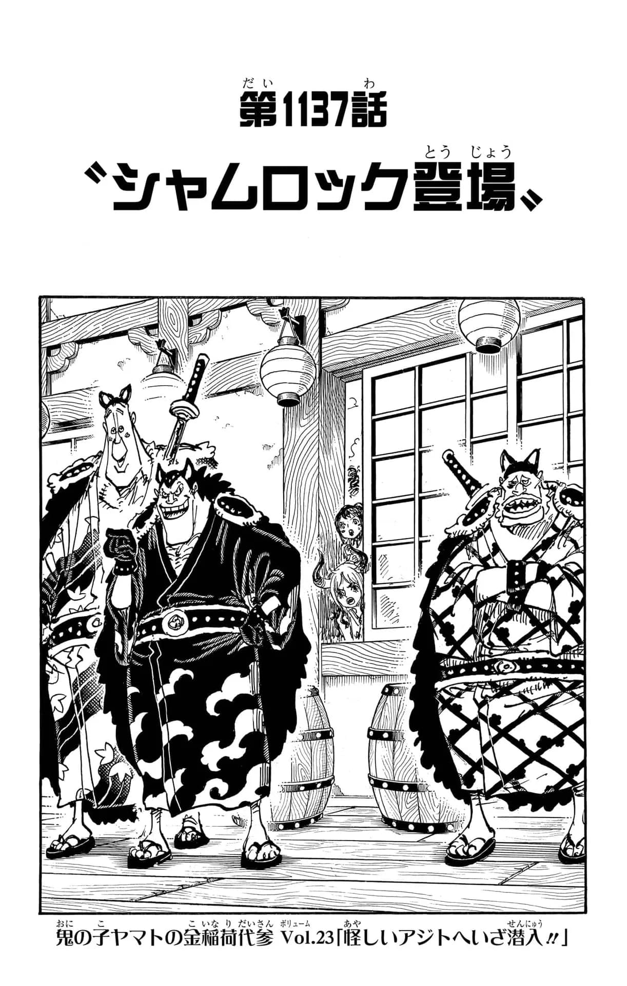 Couverture officielle de Chapitre 1137