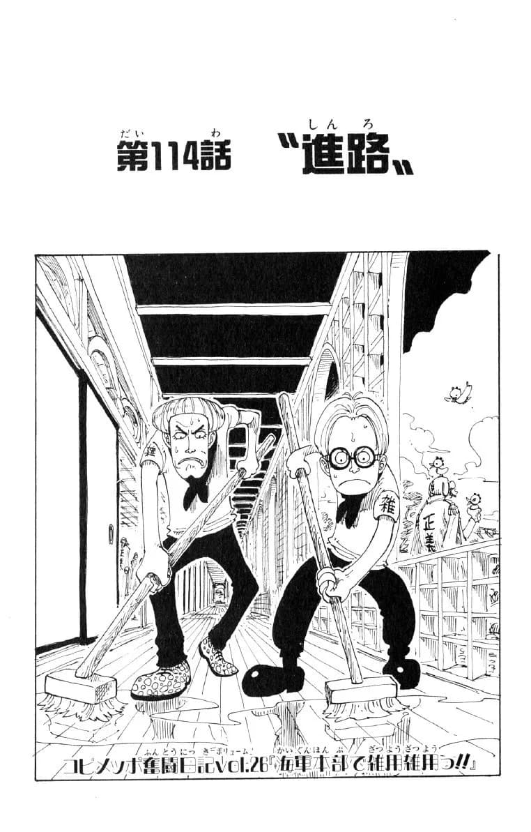Official cover art of Chapter 114: The Course