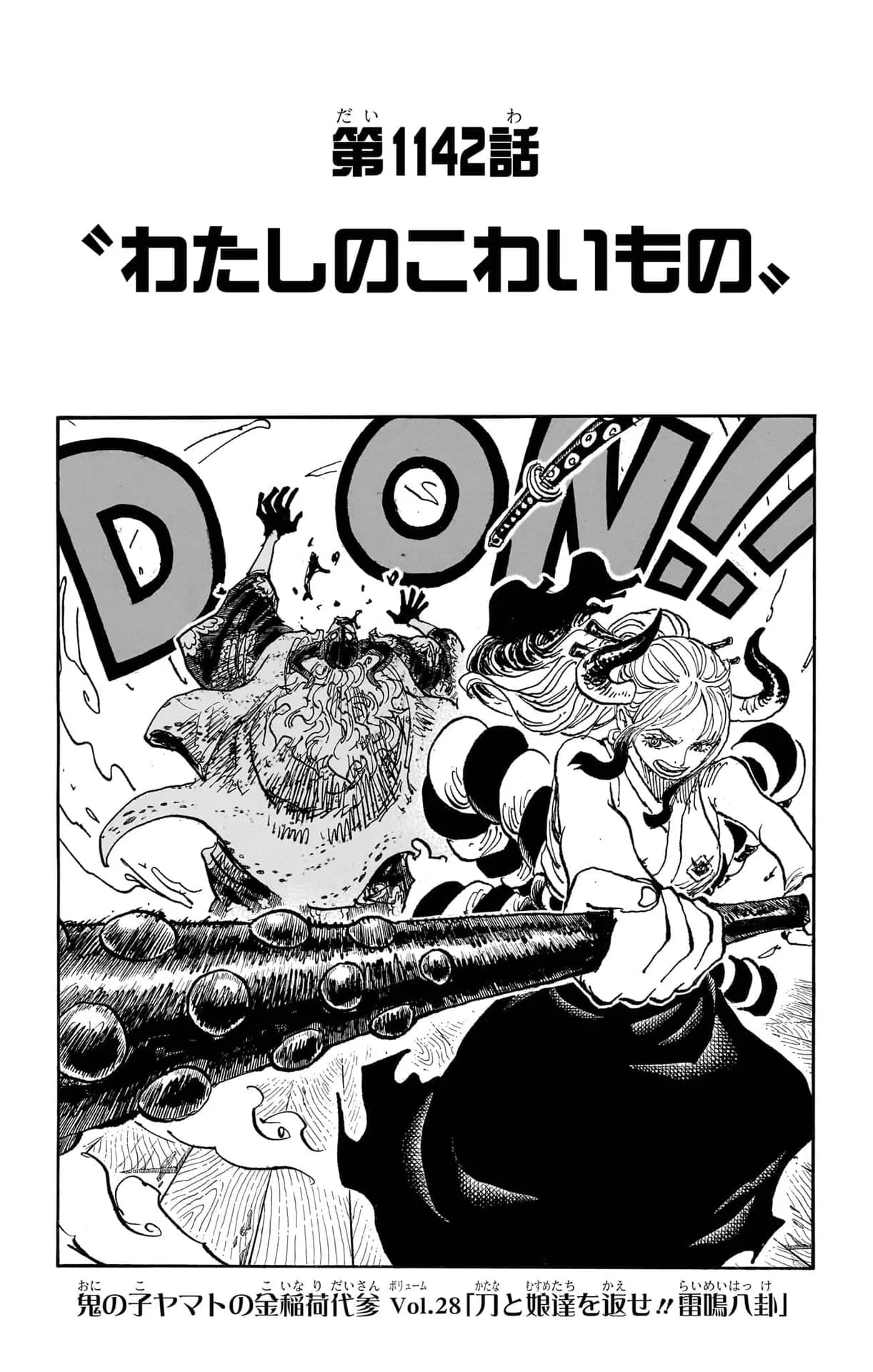 Official cover art of Chapter 1142: What I'm Afraid Of