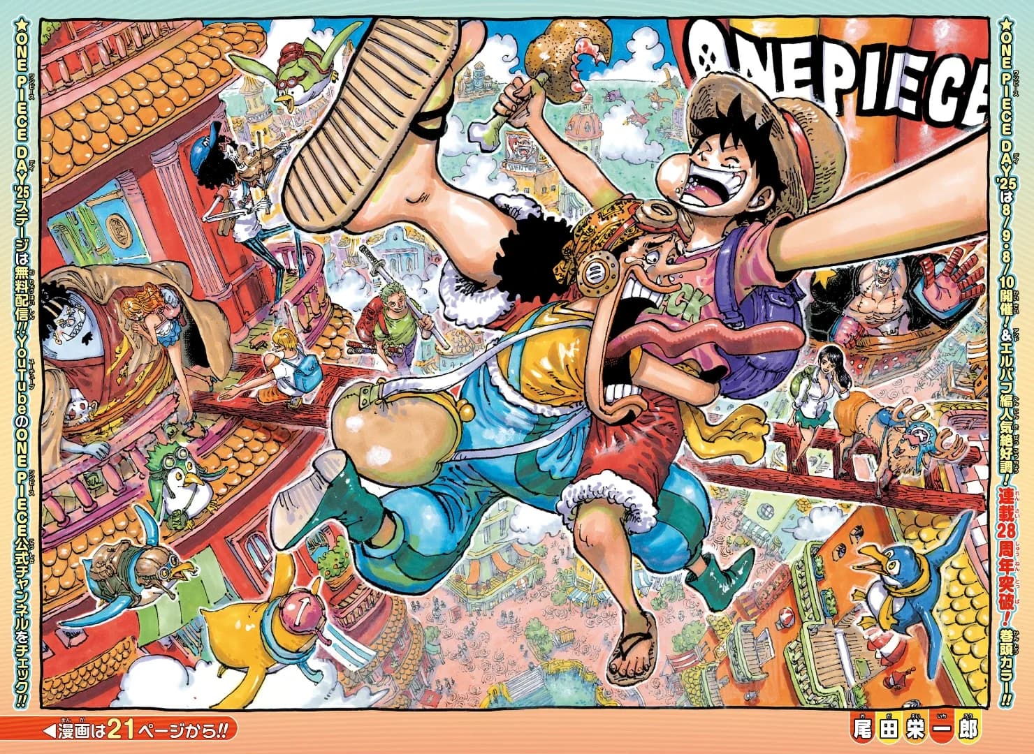 Official cover art of Chapter 1155