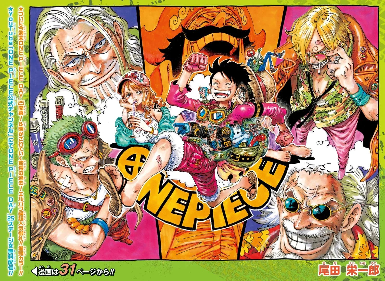 Official cover art of Chapter 1156