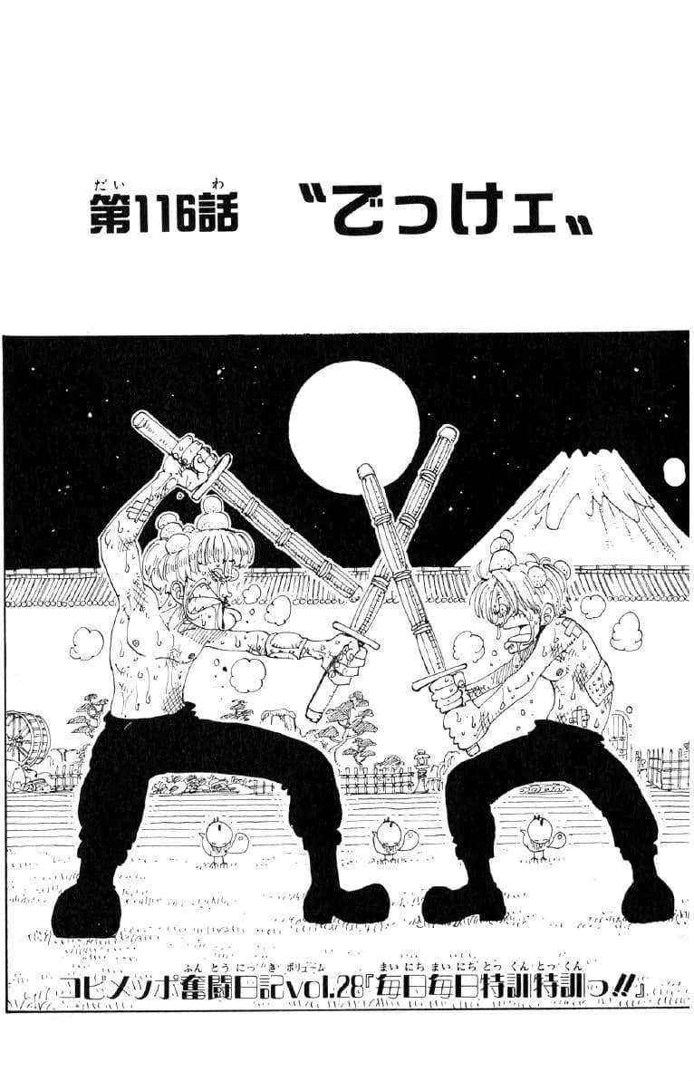 Official cover art of Chapter 116