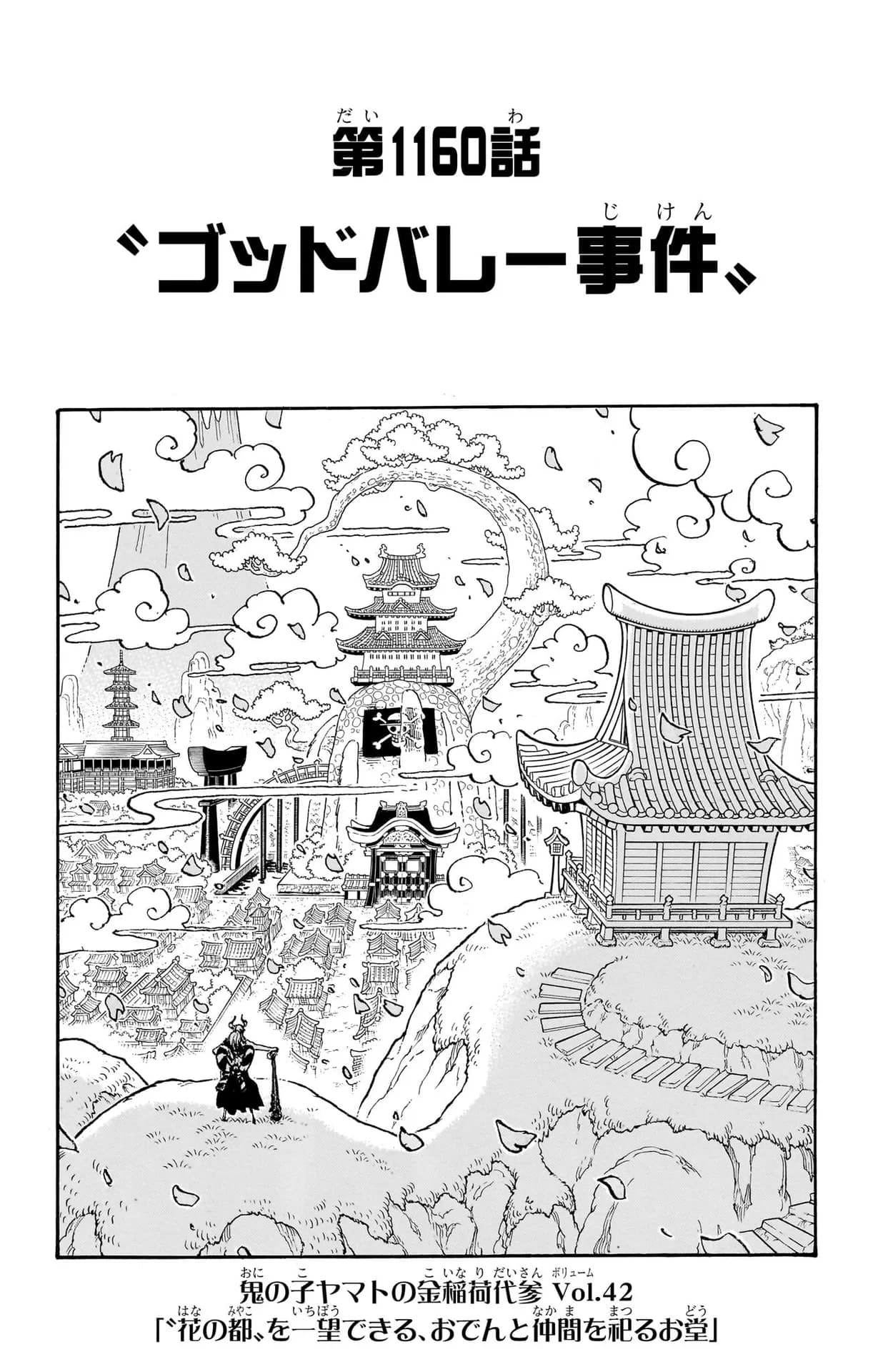 Portada oficial de Capítulo 1160