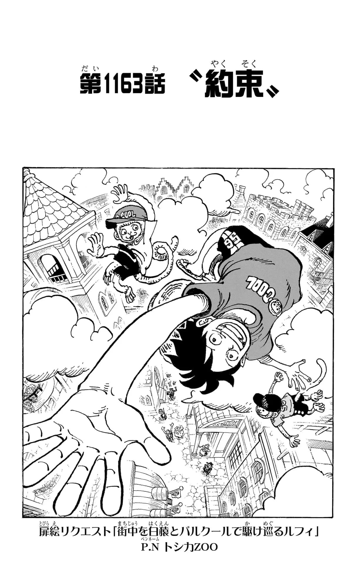 Official cover art of Chapter 1163