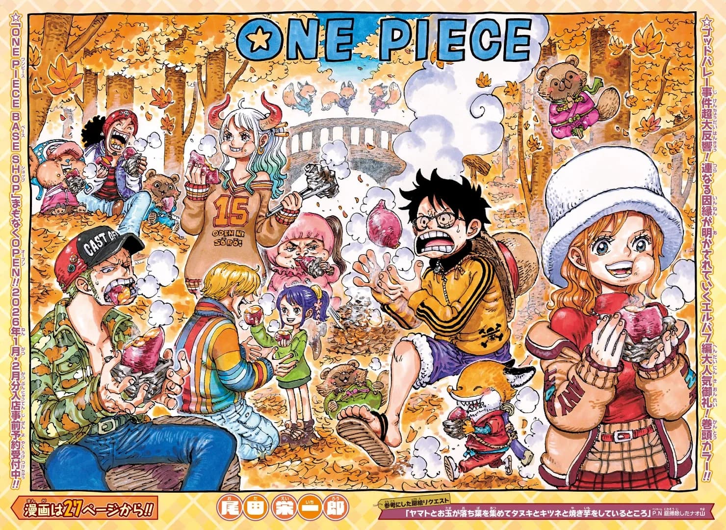 Official cover art of Chapter 1166