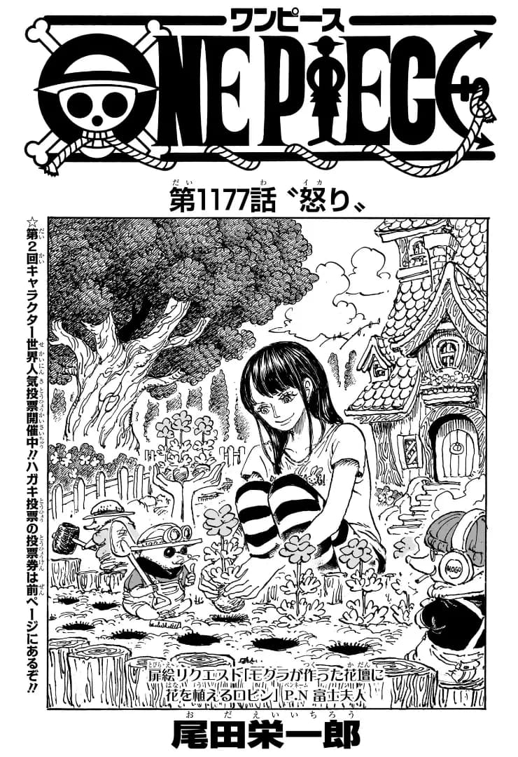 「Chapter 1177」の公式カバーアート