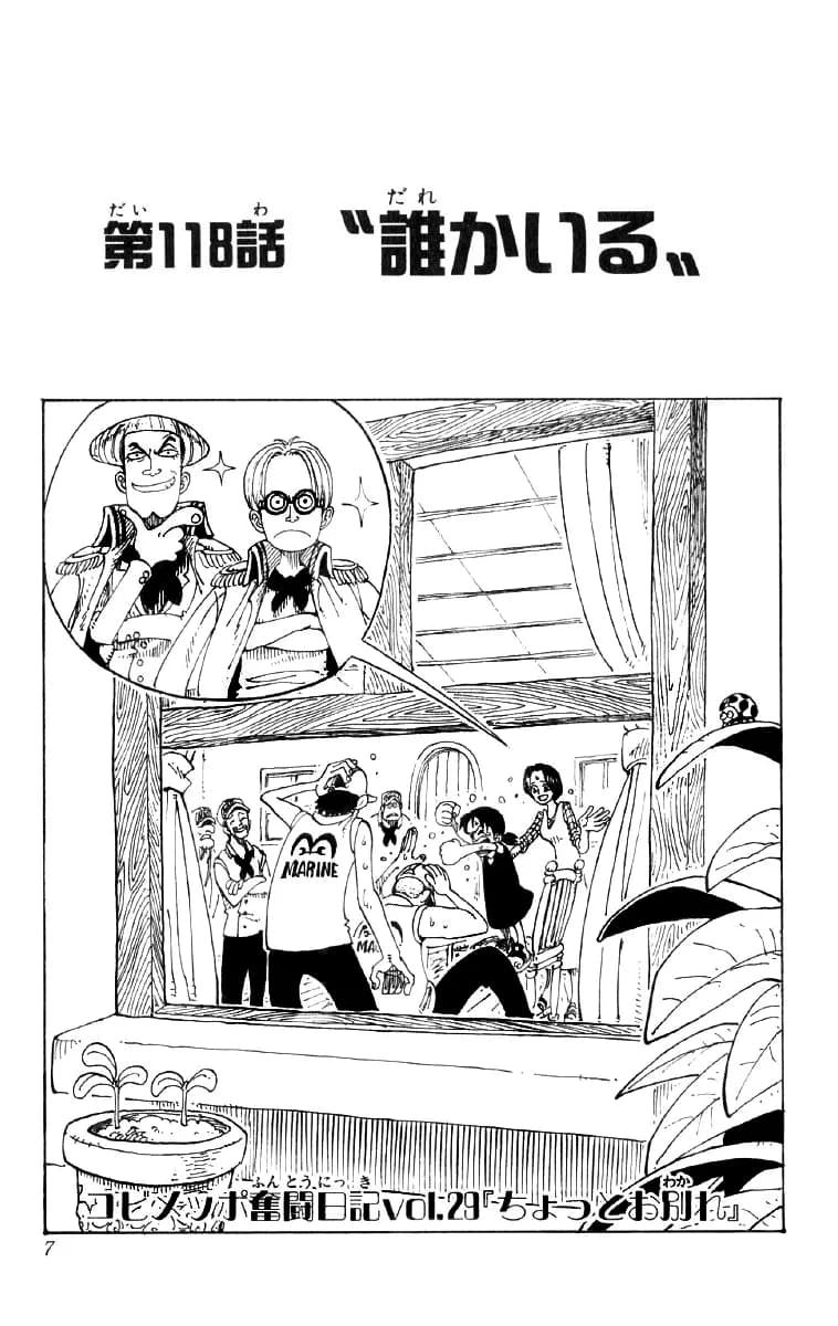 غلاف رسمي لـالفصل 118