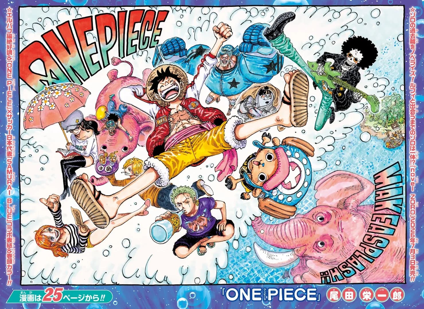 Official cover art of Chapter 1183