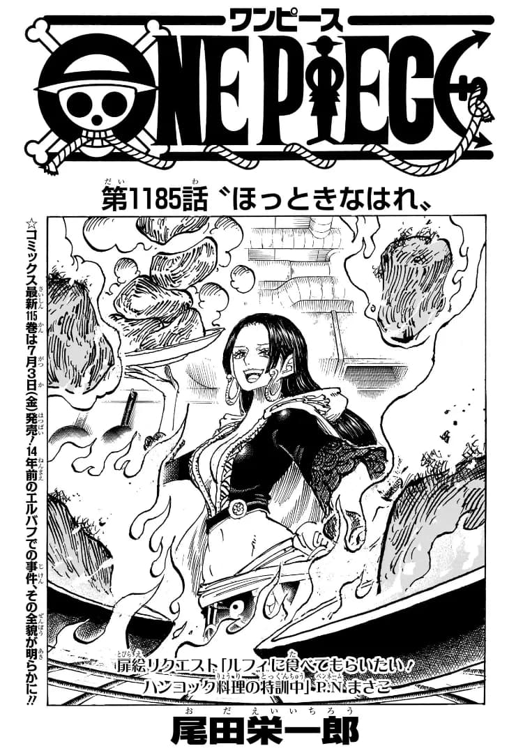 Official cover art of Chapter 1185