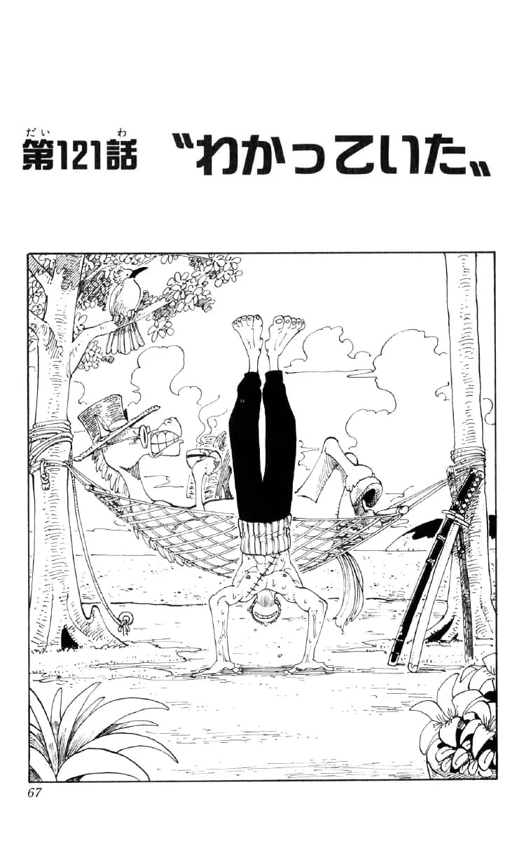 Official cover art of Chapter 121