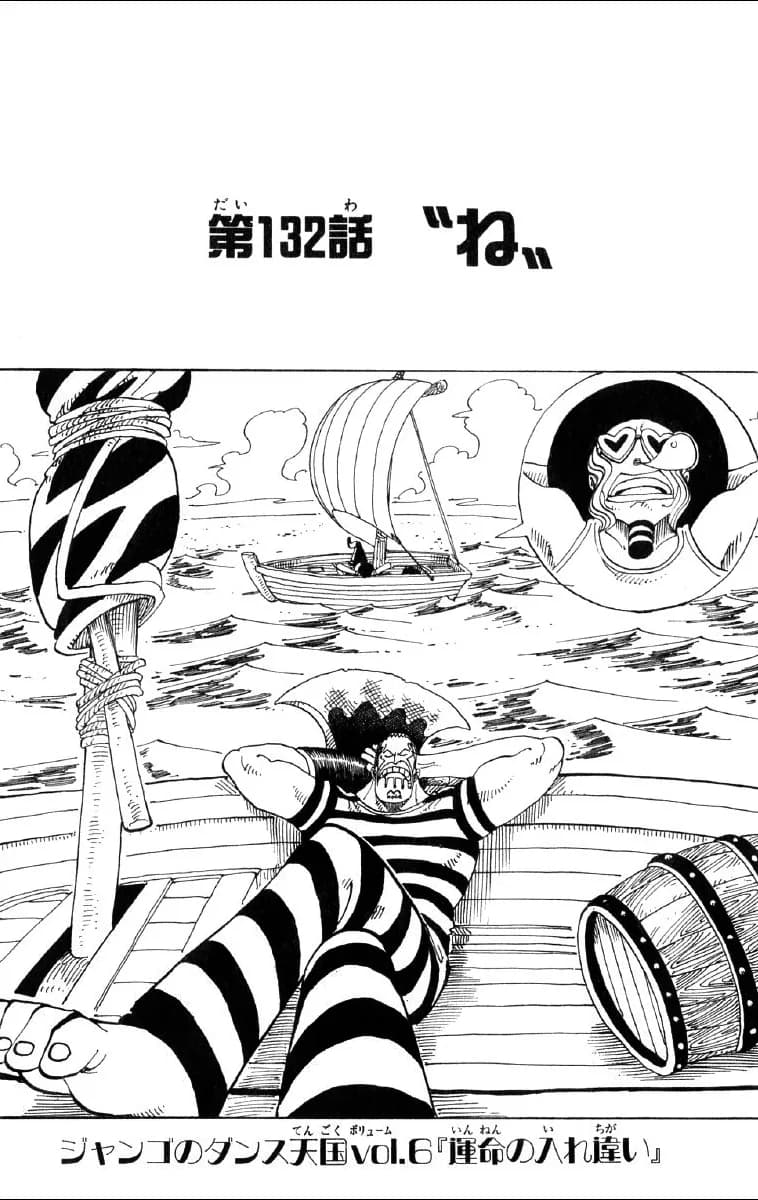 Official cover art of Chapter 132