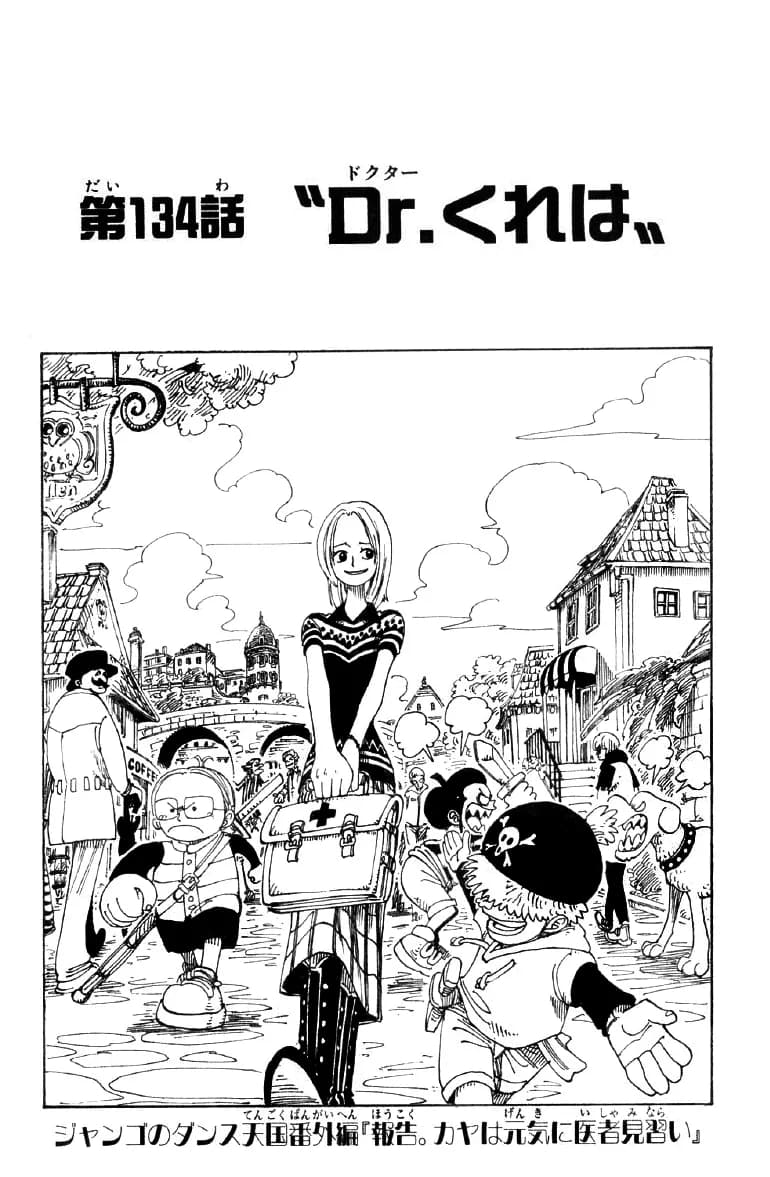 「Chapter 134」の公式カバーアート