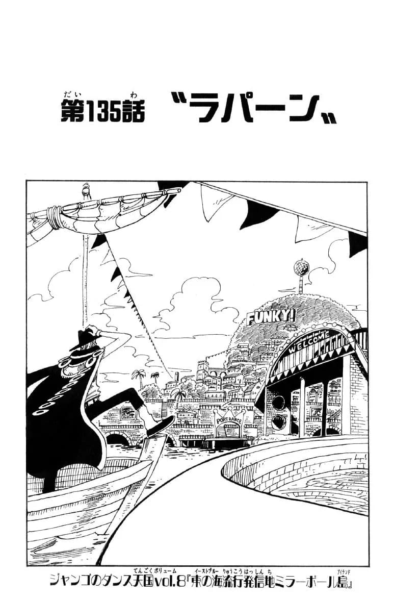Official cover art of Chapter 135
