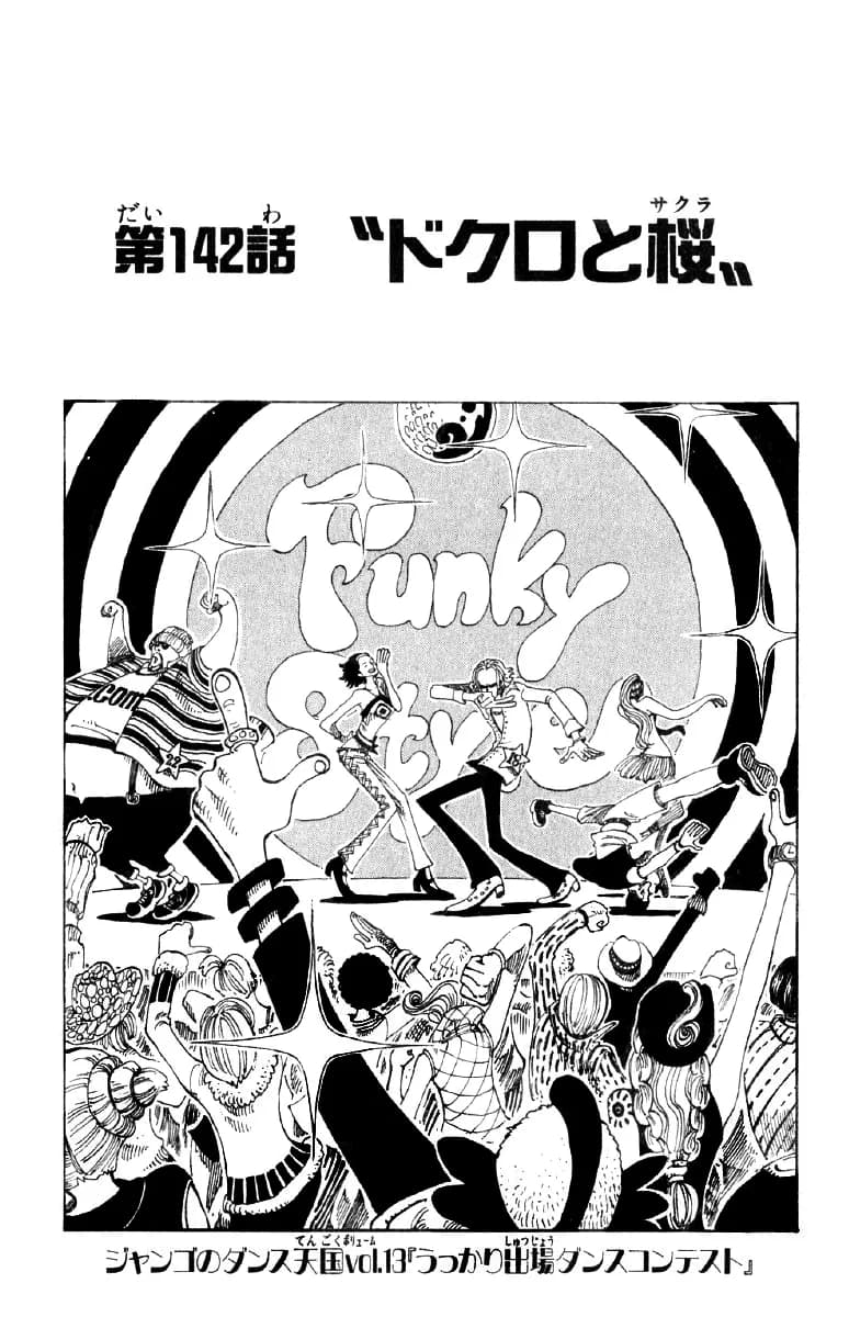 Official cover art of Skull and Sakura