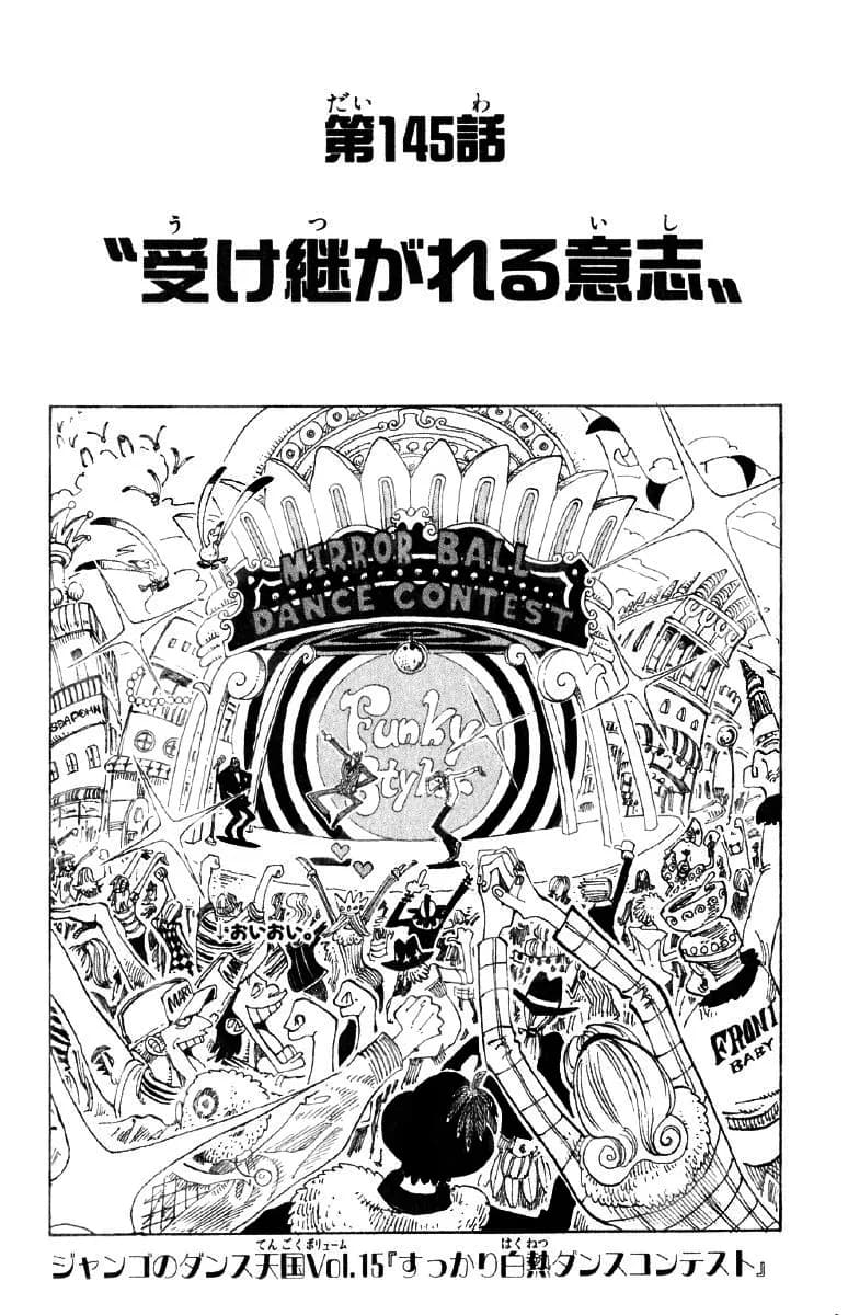 「Chapter 145: Inherited Will」の公式カバーアート