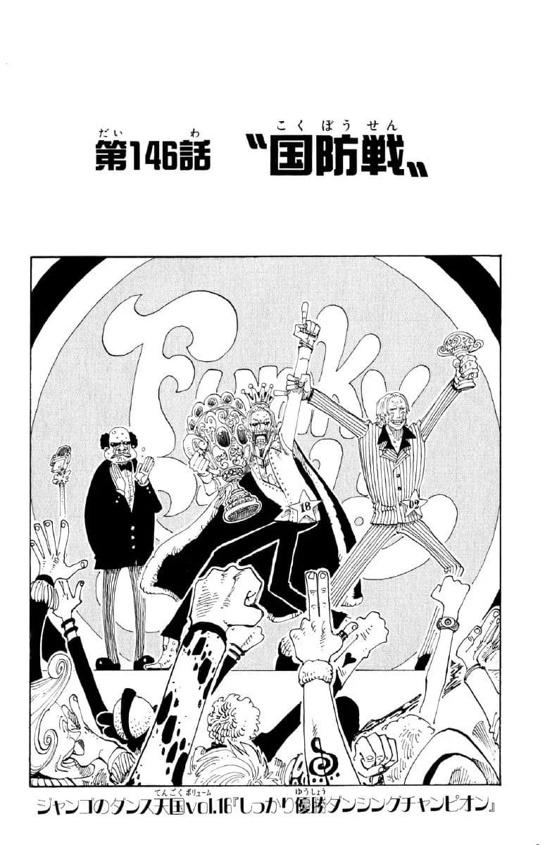 「Chapter 146: Battle to Defend the Kingdom」の公式カバーアート