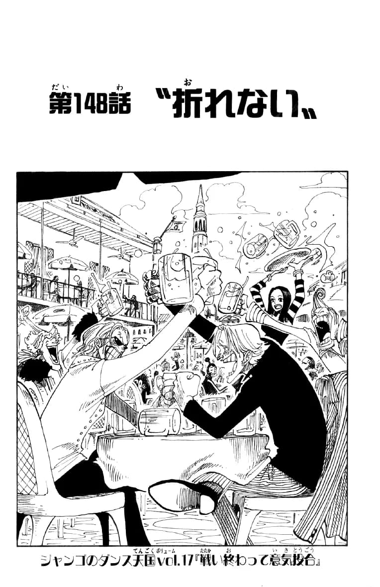 「Chapter 148: Unbreakable」の公式カバーアート