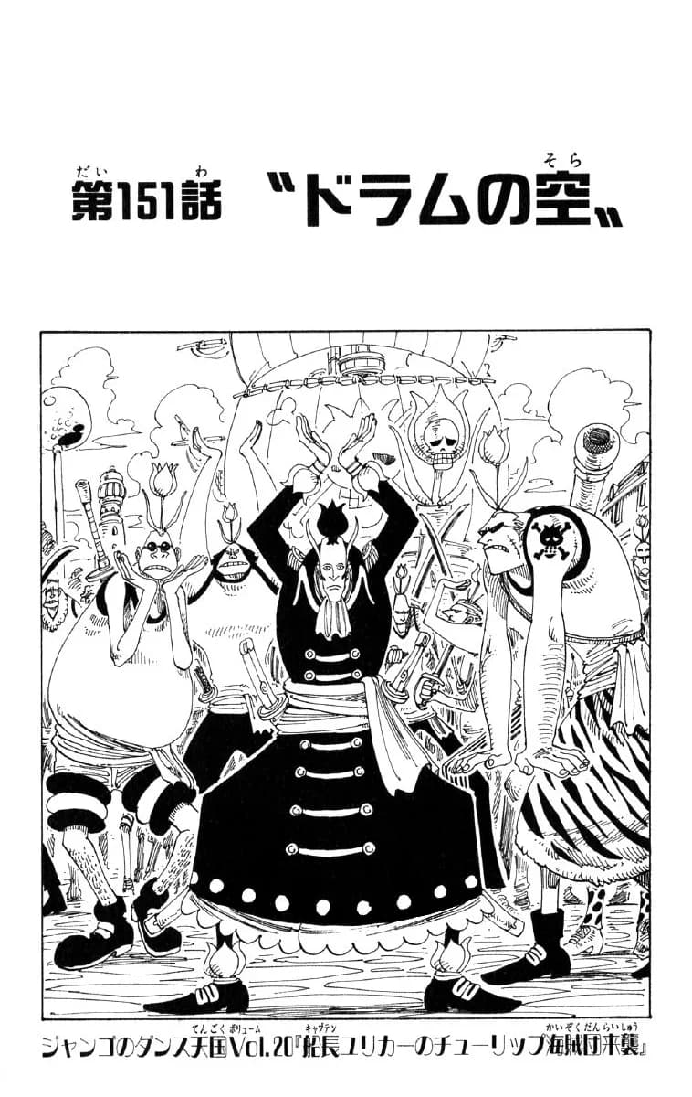 Official cover art of Chapter 151: The Skies of Drum
