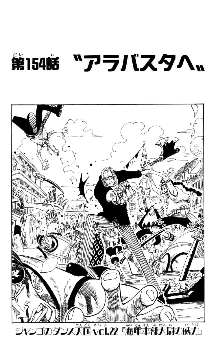Official cover art of Chapter 154: To Arabasta