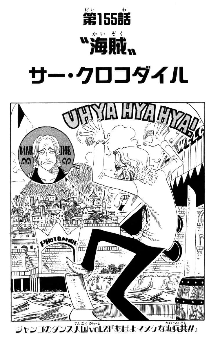 Official cover art of Chapter 155: "Pirate" Sir Crocodile