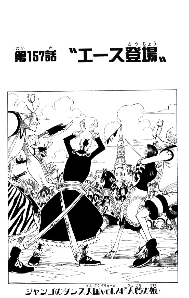 Official cover art of Chapter 157