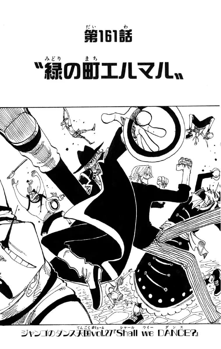 Official cover art of Chapter 161