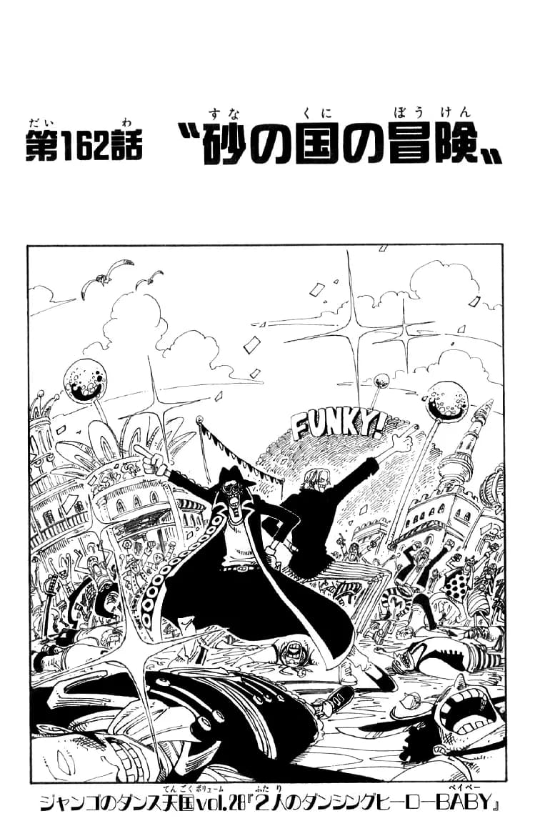 Official cover art of Chapter 162