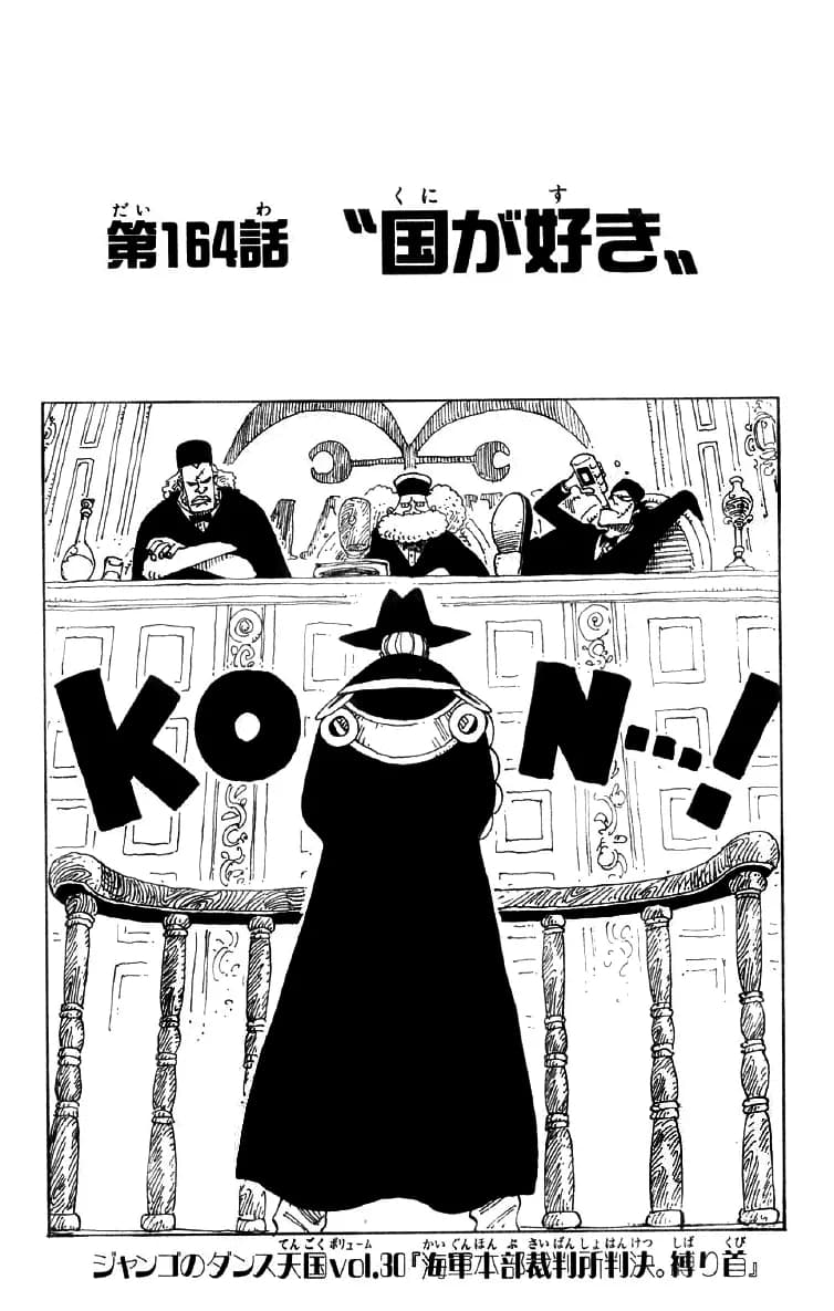 Official cover art of Chapter 164