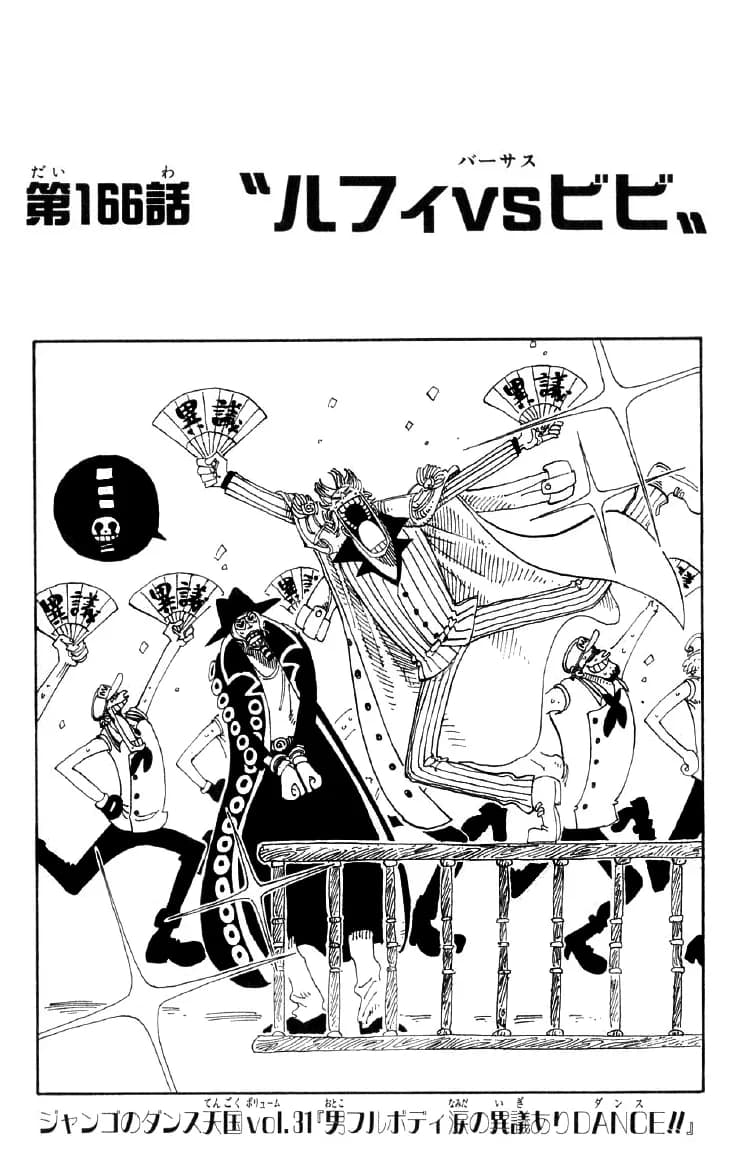 Official cover art of Chapter 166