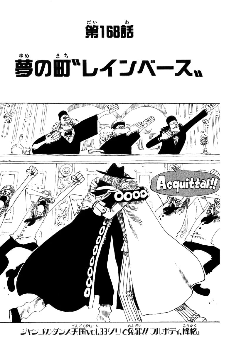 Official cover art of Chapter 168