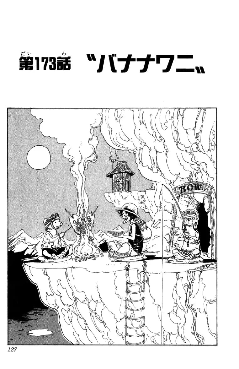 Official cover art of Chapter 173