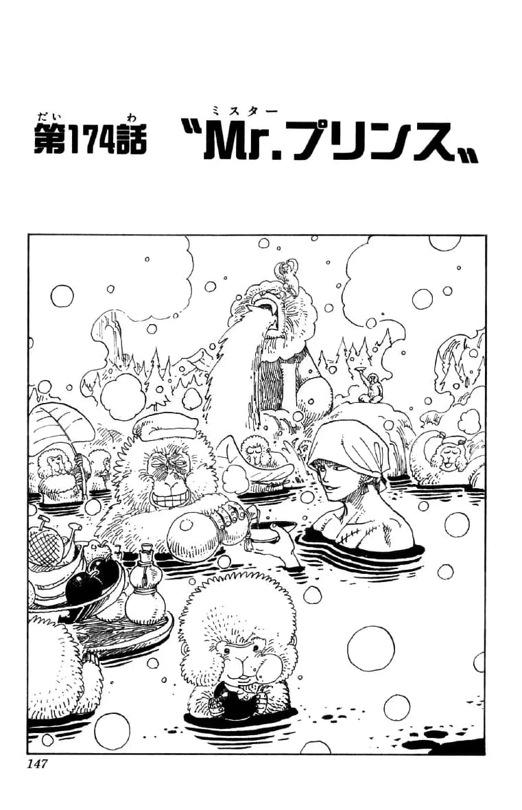 Official cover art of Chapter 174