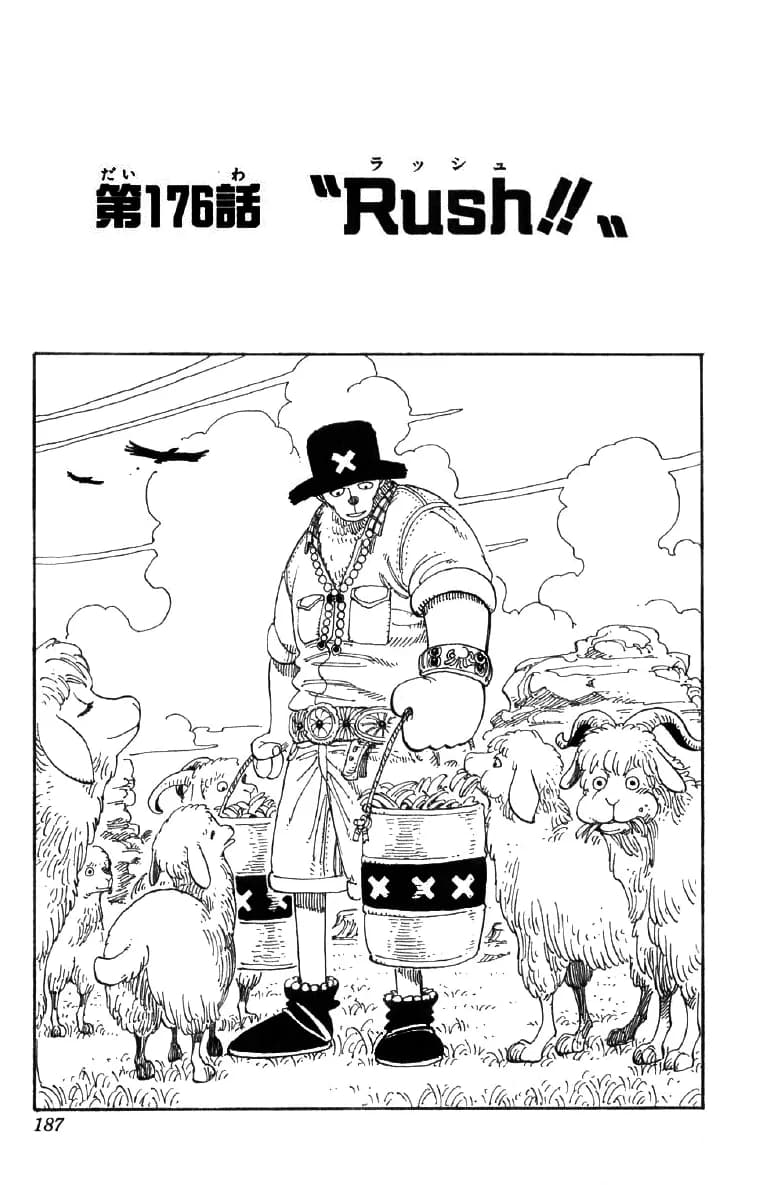 Official cover art of Chapter 176