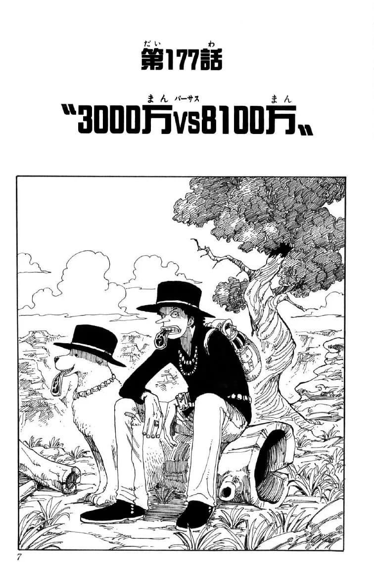 Official cover art of Chapter 177