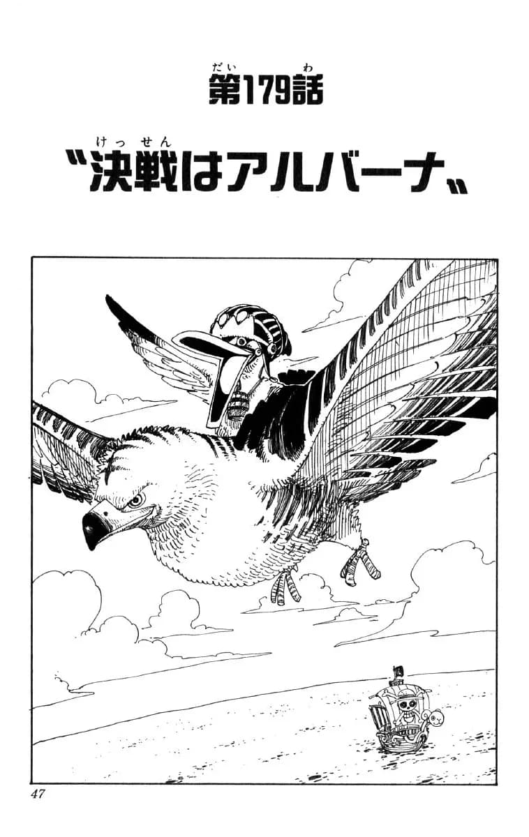 Official cover art of Showdown at Alubarna