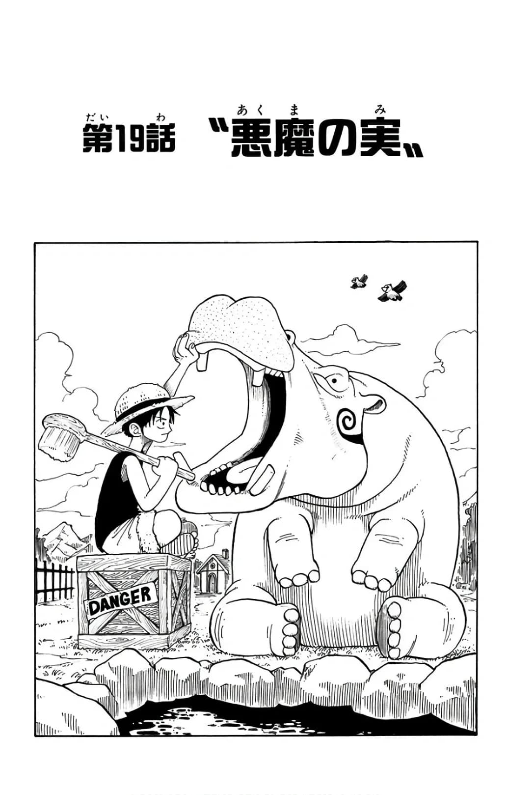 Official cover art of Chapter 19