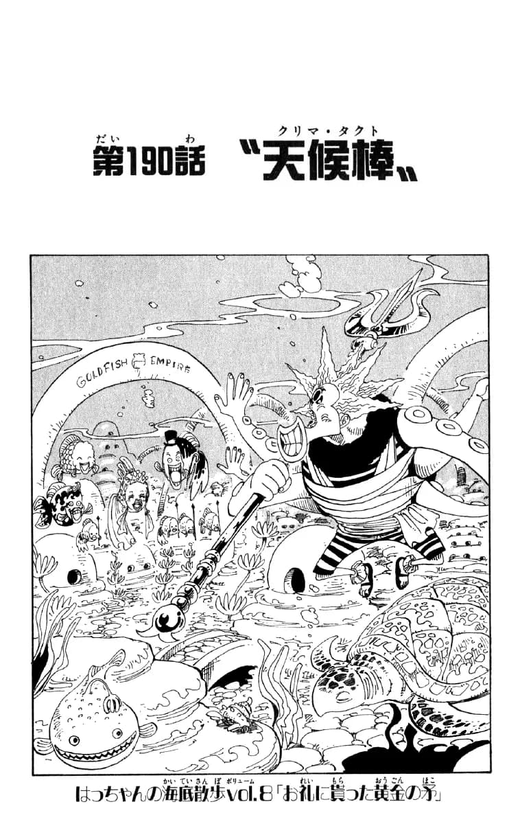 Official cover art of Clima-Tact