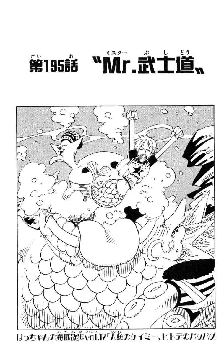 Official cover art of Mr. Bushido