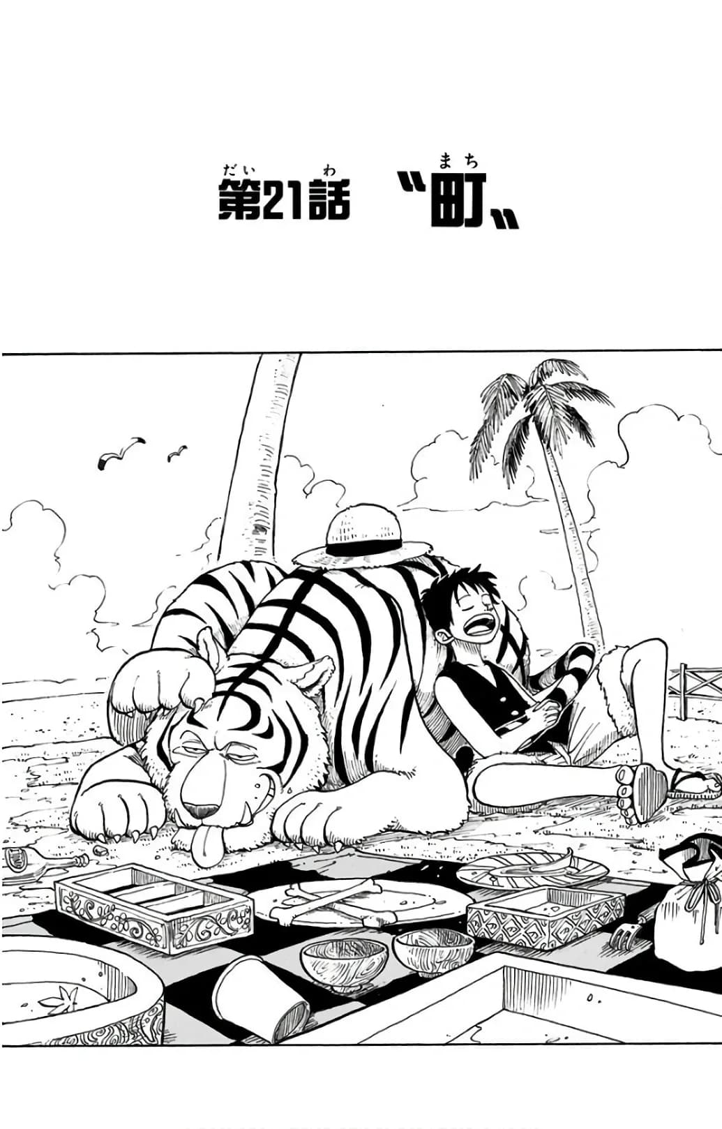 Official cover art of Chapter 21: Town