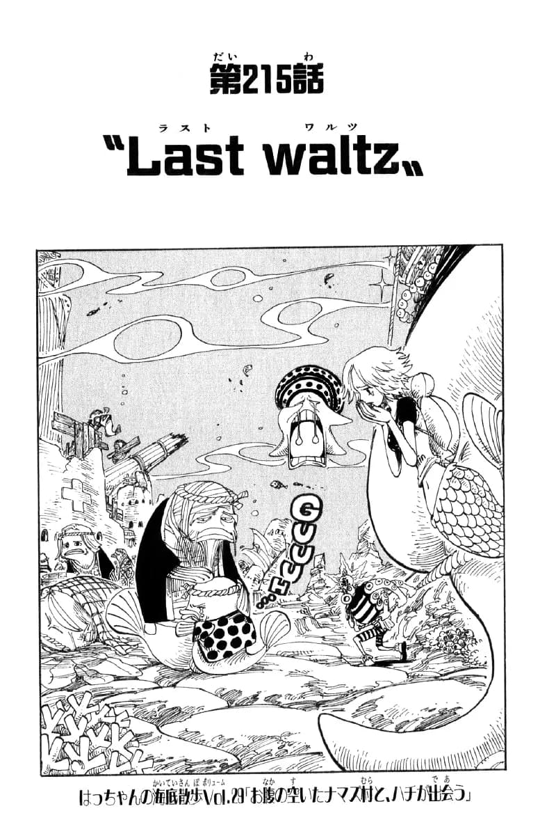 「Chapter 215: Last Waltz」の公式カバーアート