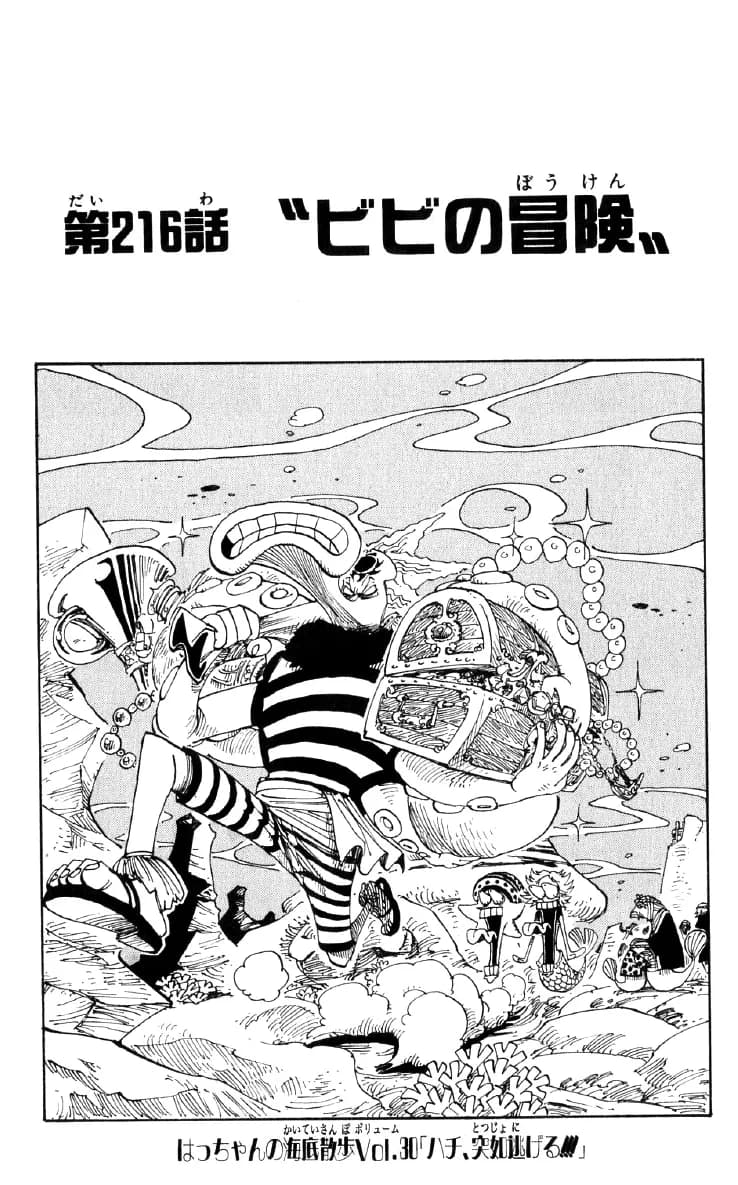 Official cover art of Chapter 216: Vivi's Adventure