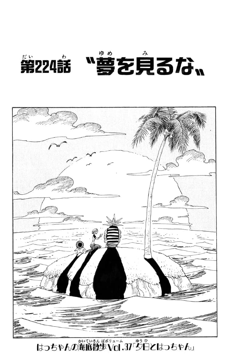 Official cover art of Do Not Dream