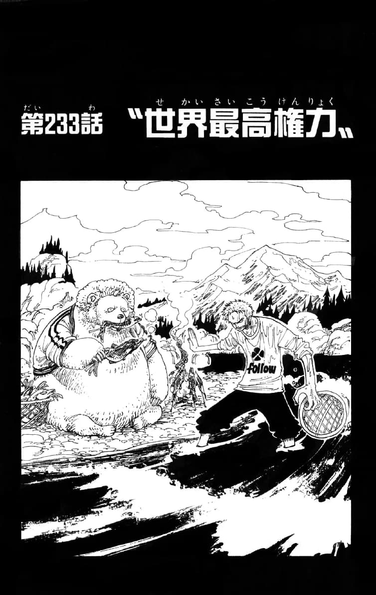 「Chapter 233」の公式カバーアート