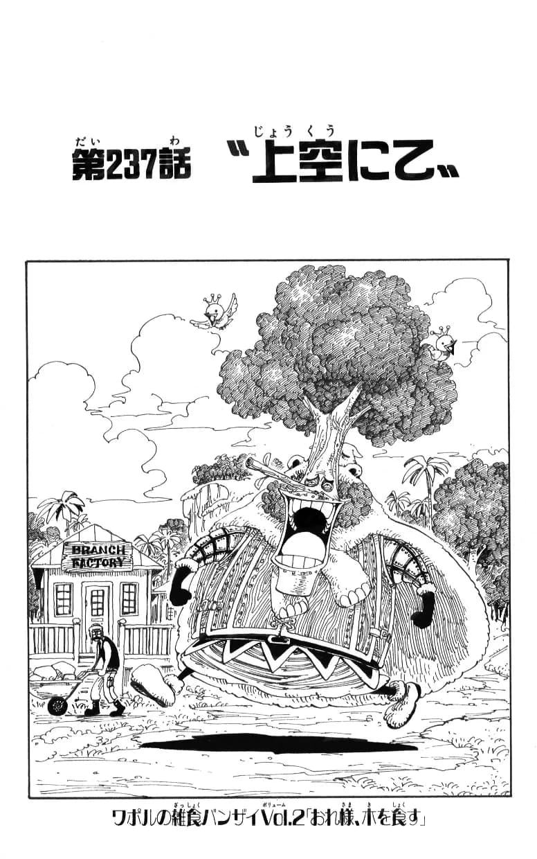 Official cover art of High in the Sky
