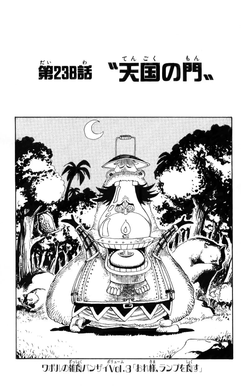 Official cover art of Heaven's Gate