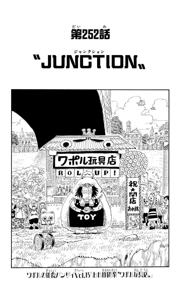 《第252话》官方封面插图