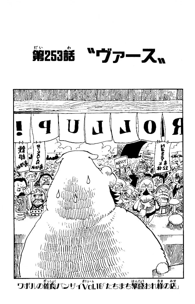 Official cover art of Chapter 253