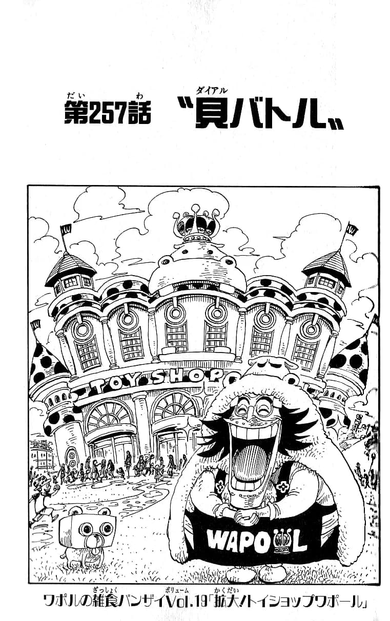 Official cover art of Chapter 257