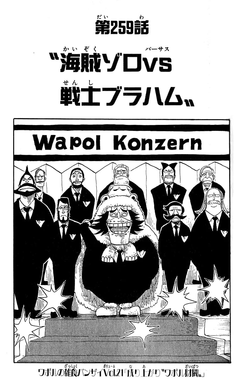 Official cover art of Chapter 259