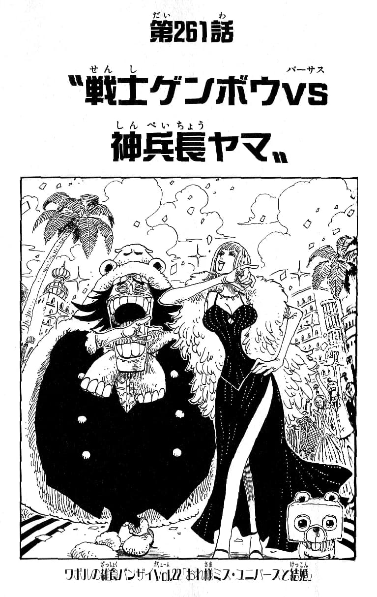 Official cover art of Chapter 261